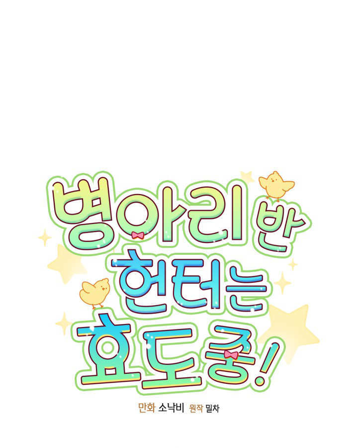 第56话 第61页