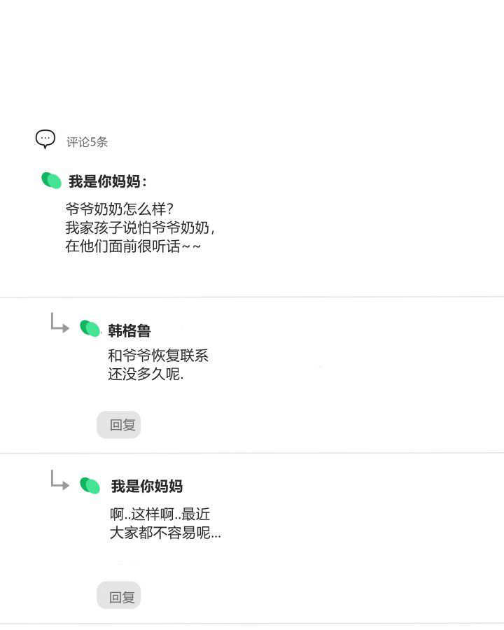 第56话 第64页