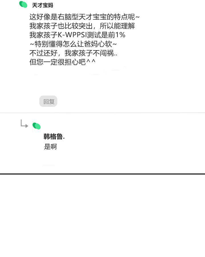 第56话 第65页