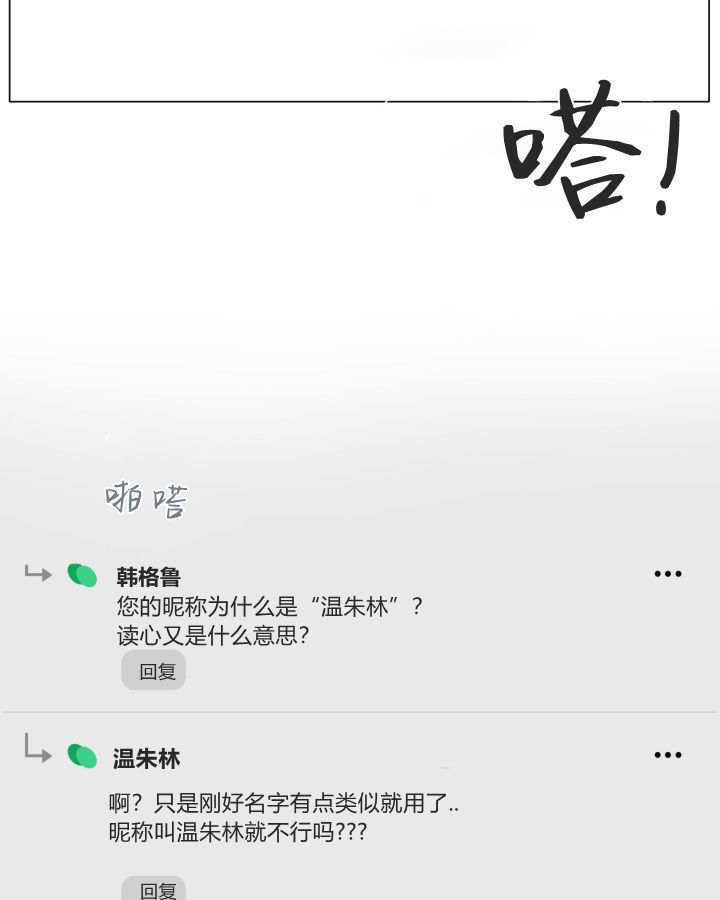第56话 第67页