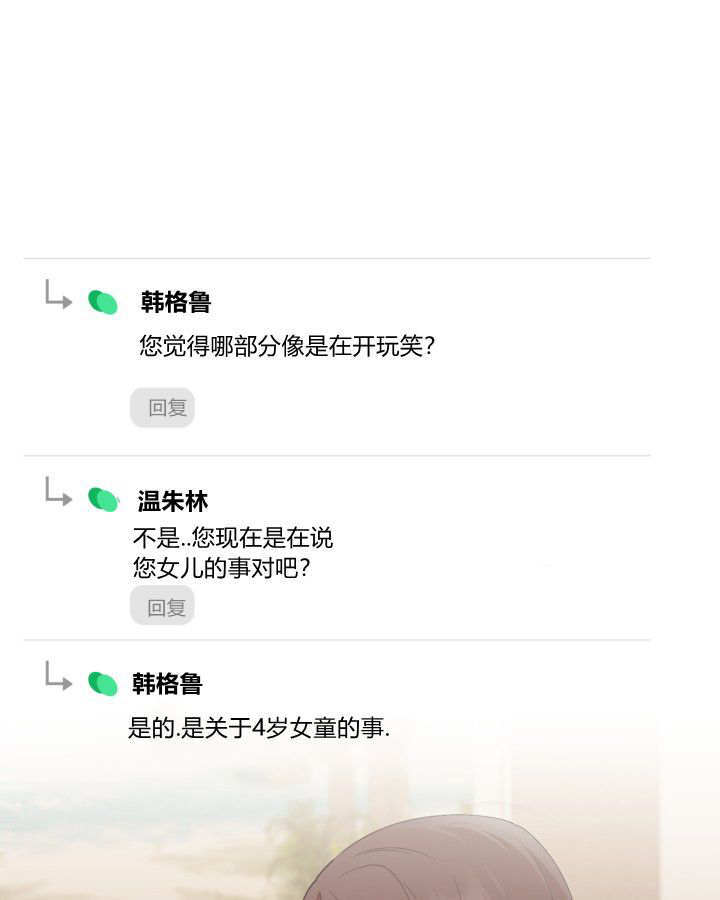 第56话 第72页