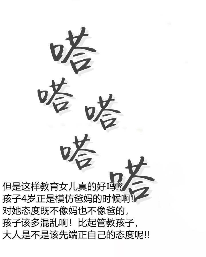 第56话 第75页