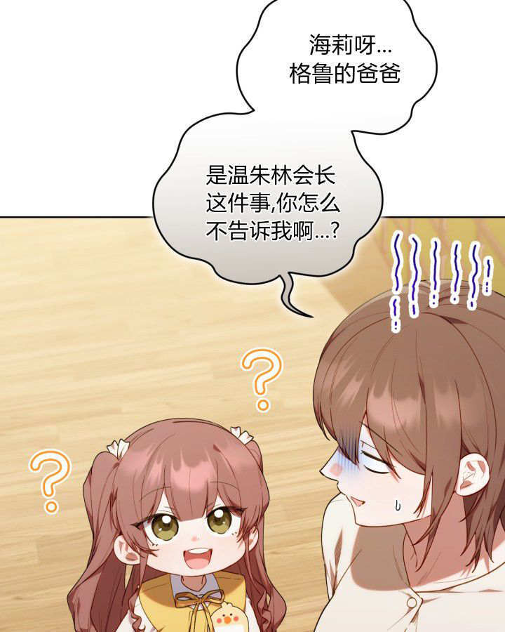 第57话 第3页
