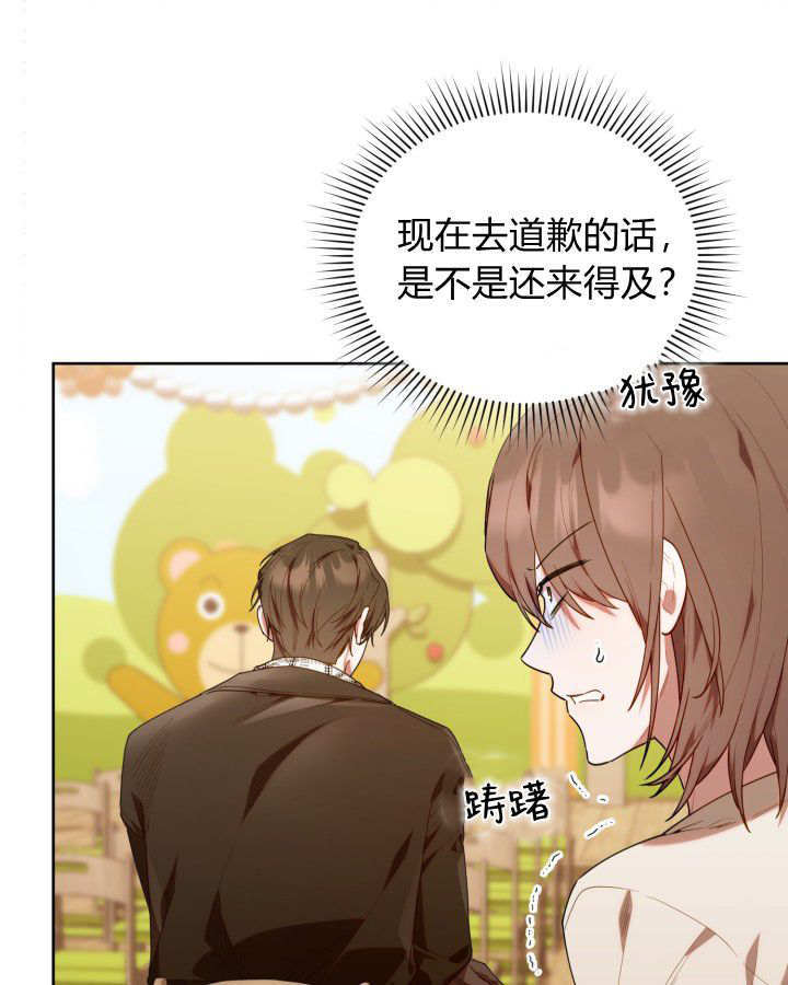 第57话 第6页