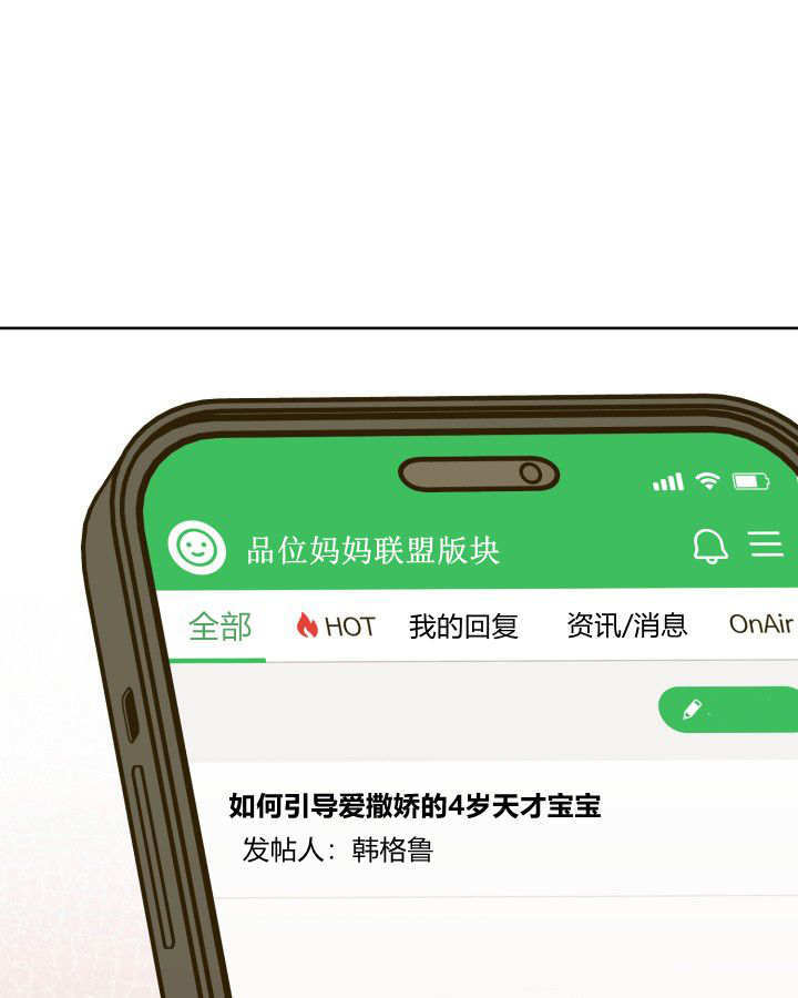 第57话 第11页