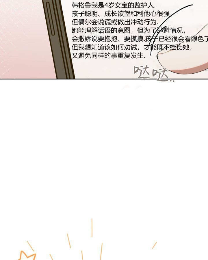 第57话 第12页