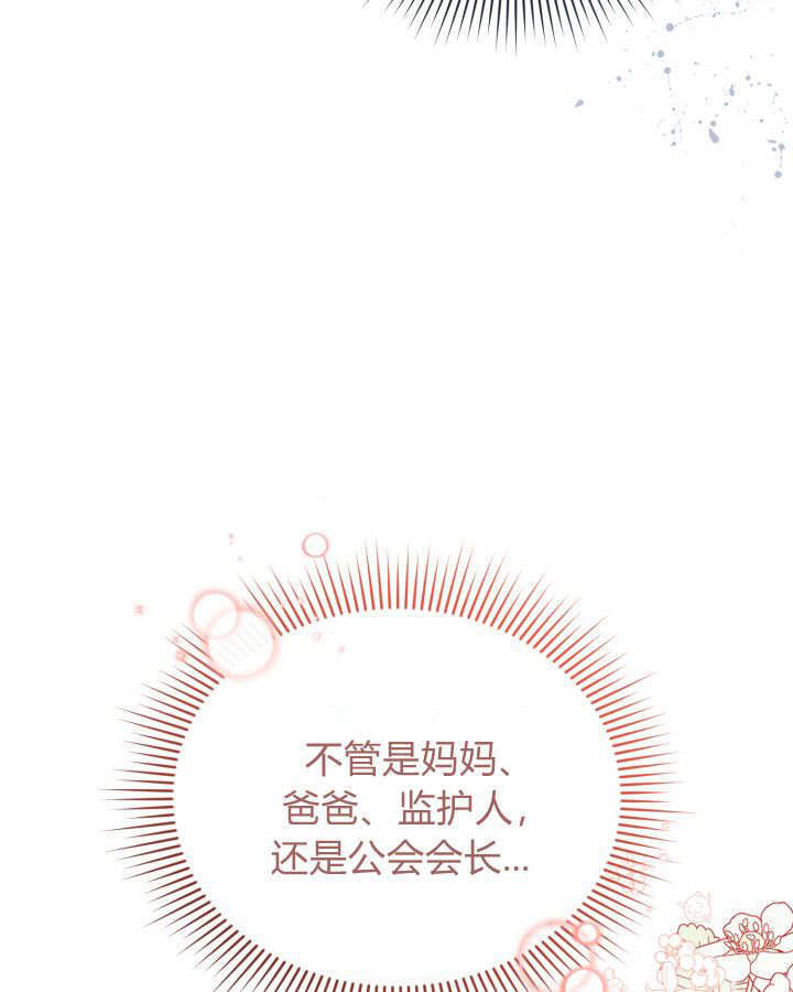第57话 第28页