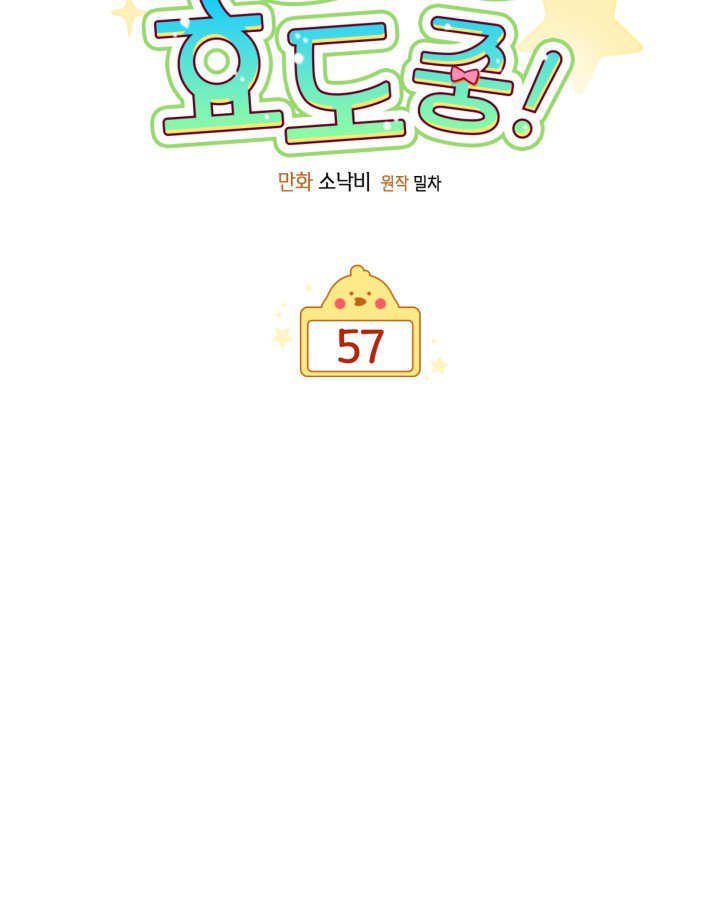 第57话 第32页