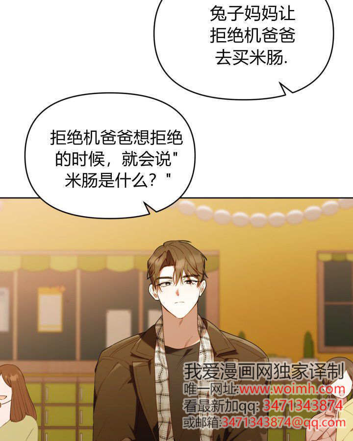 第57话 第36页