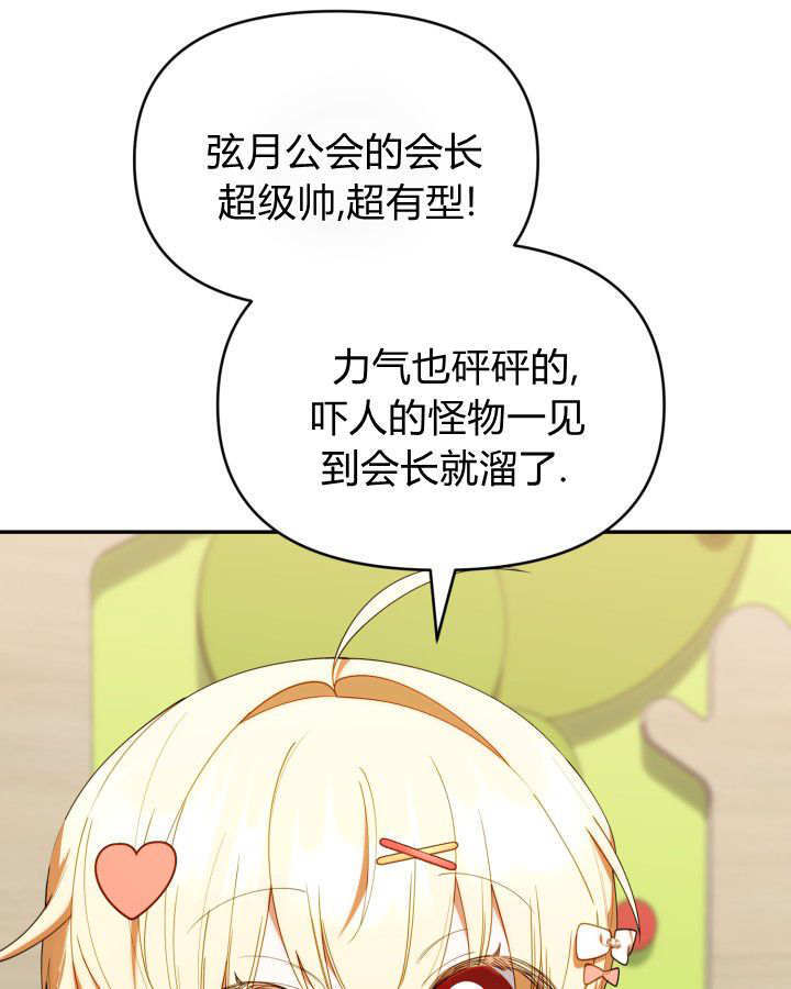 第57话 第61页