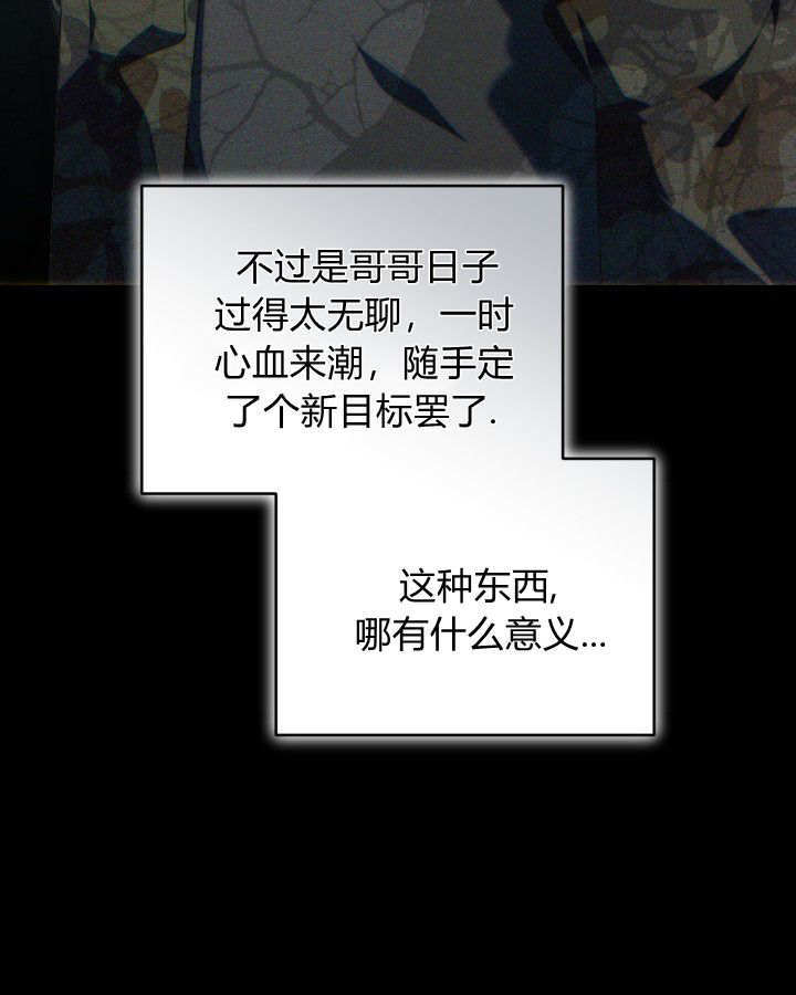 第57话 第73页