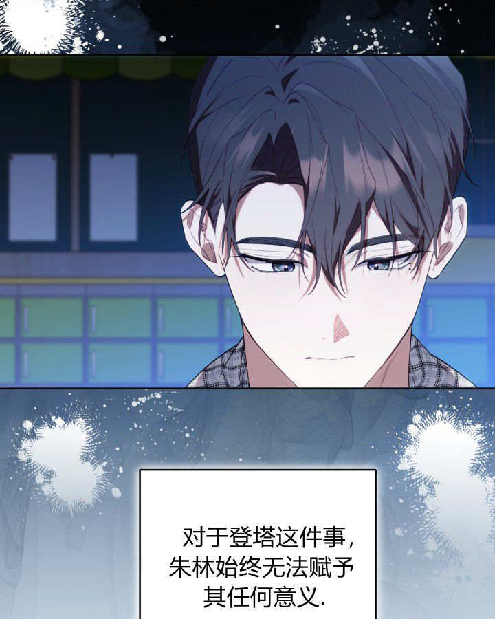 第57话 第96页