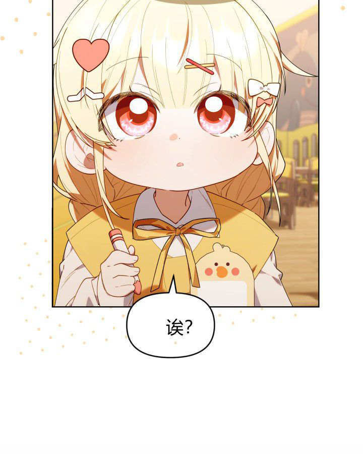 第58话 第2页