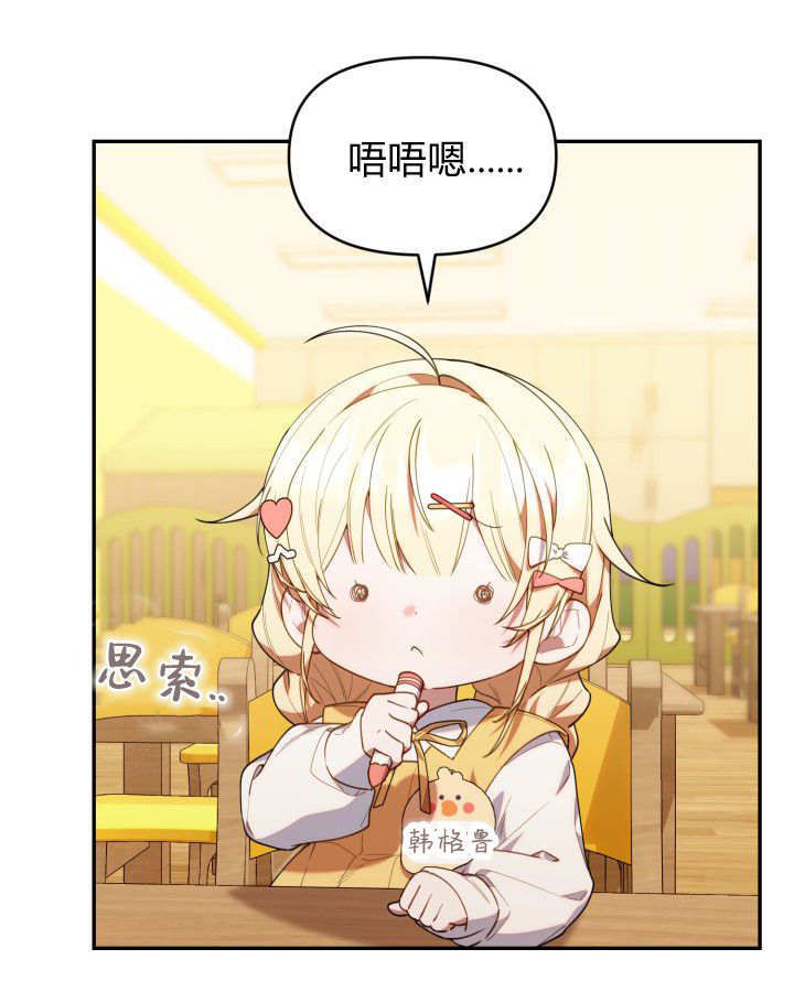 第58话 第5页