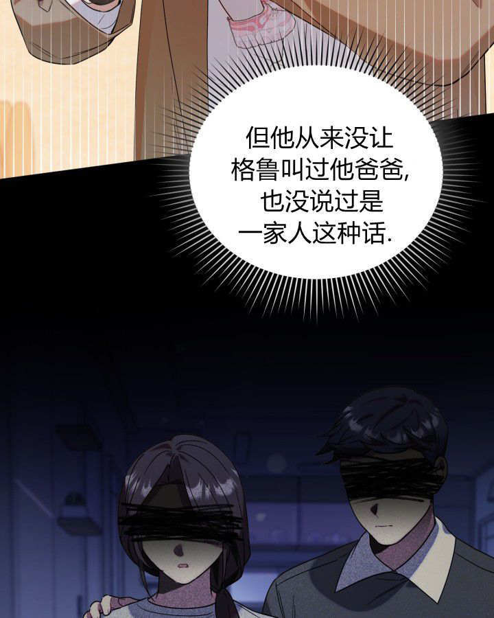 第58话 第8页