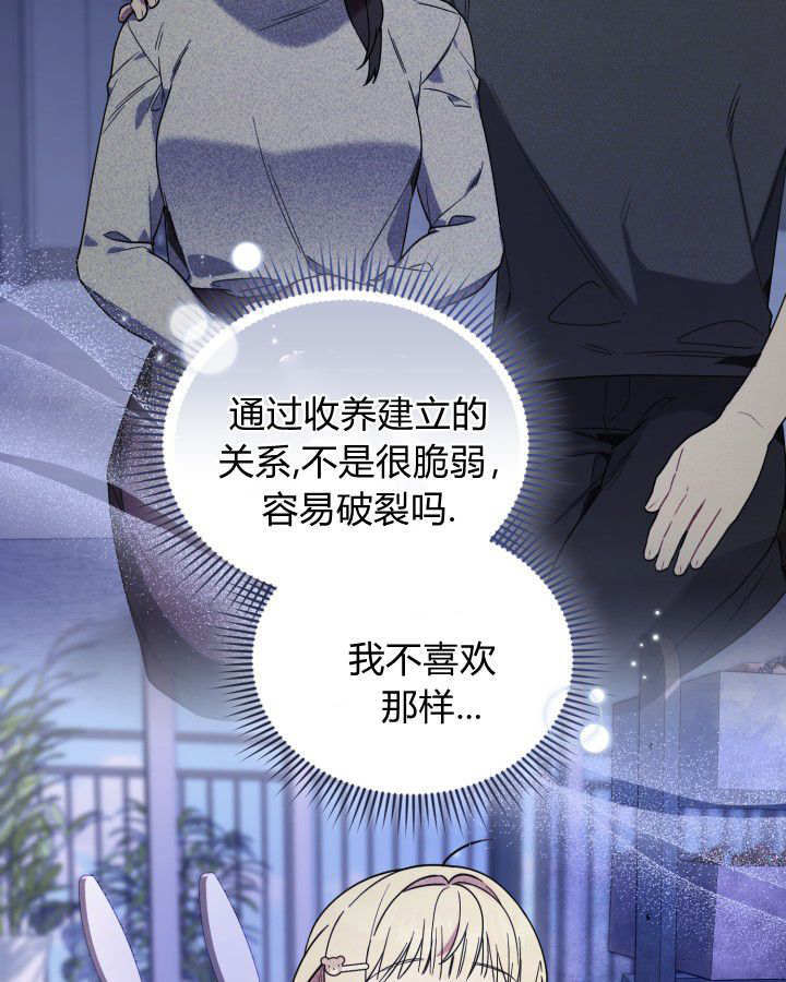 第58话 第9页