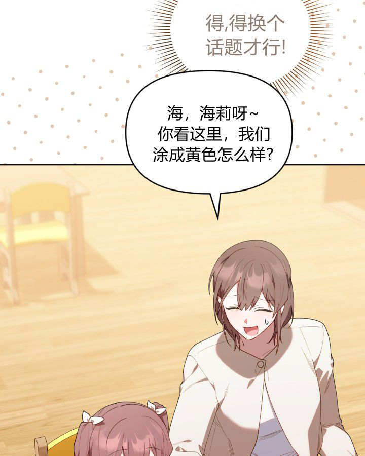 第58话 第13页