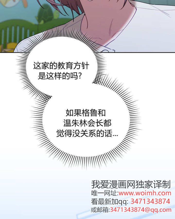 第58话 第16页