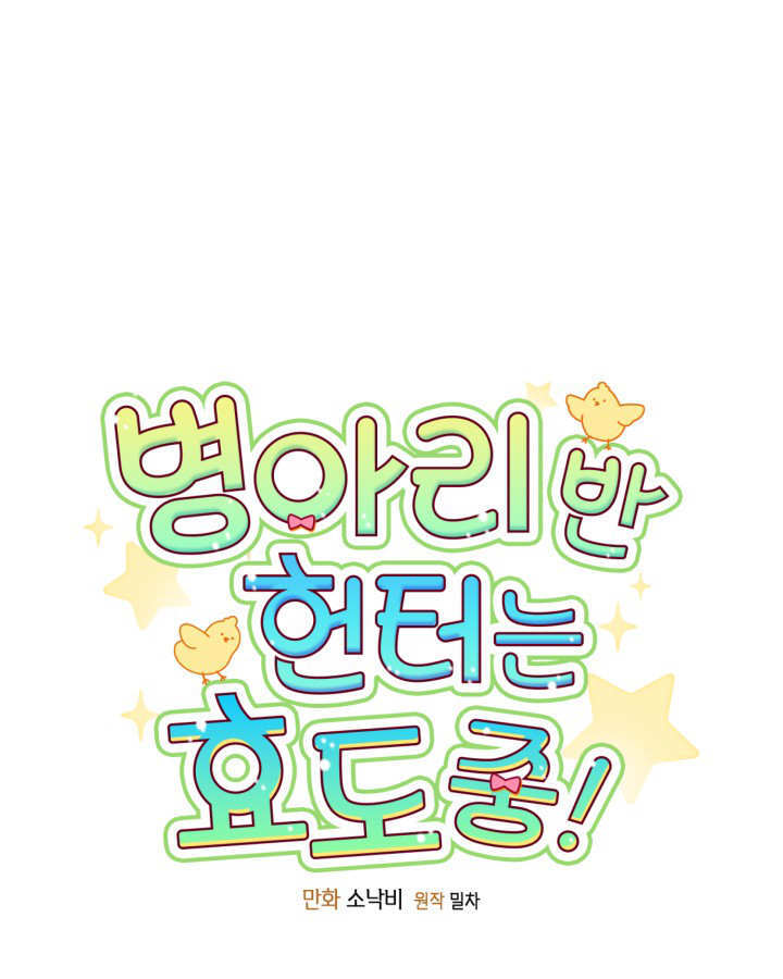 第58话 第20页