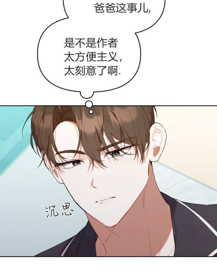 第58话 第40页