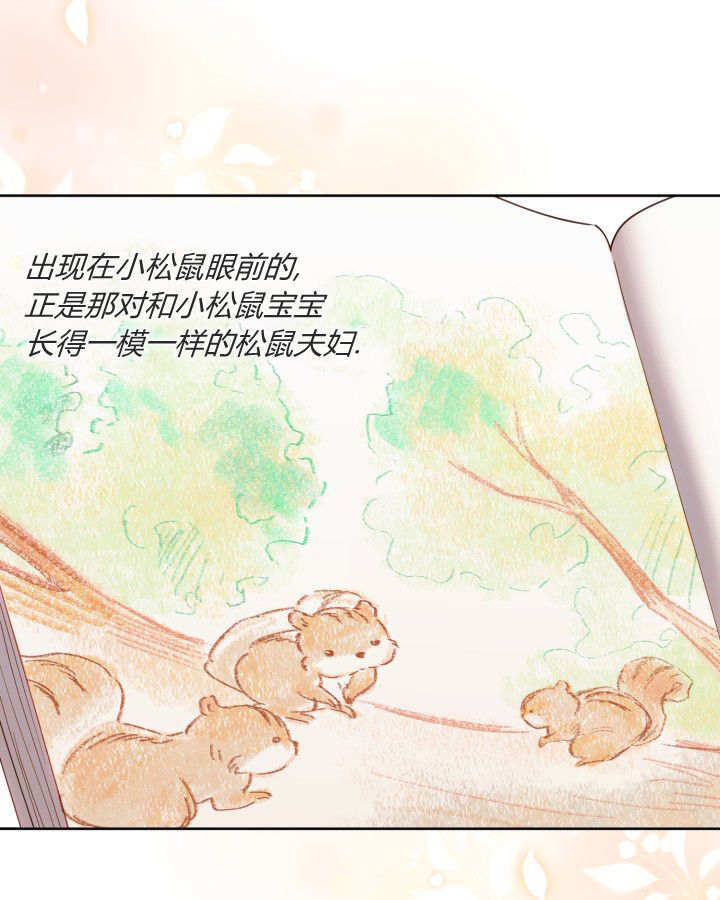 第58话 第70页