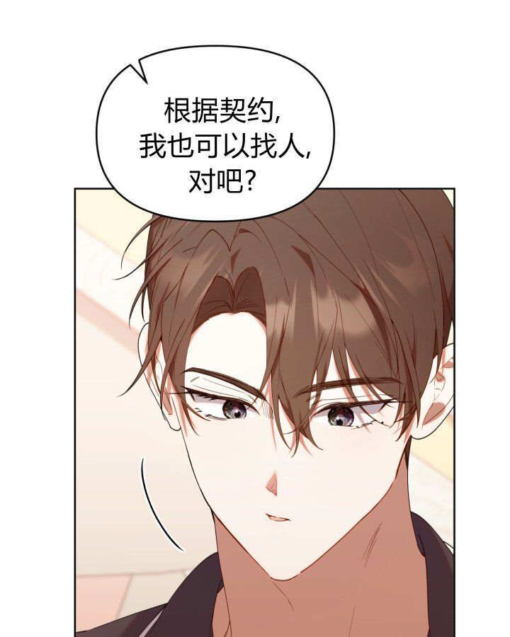 第58话 第73页