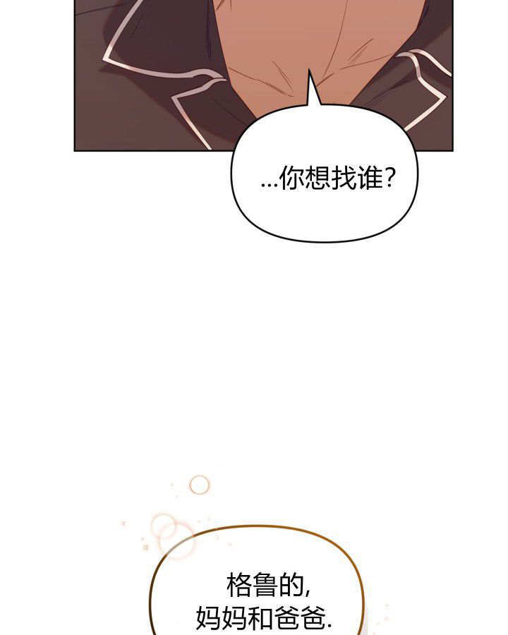 第58话 第74页