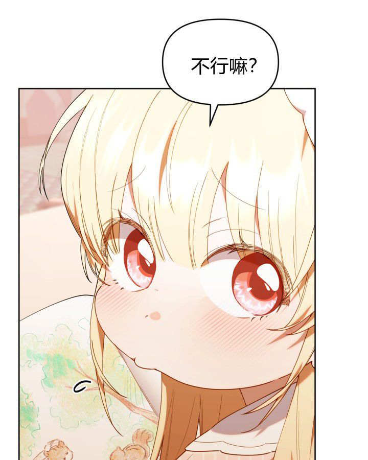 第58话 第76页