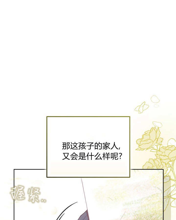 第58话 第83页