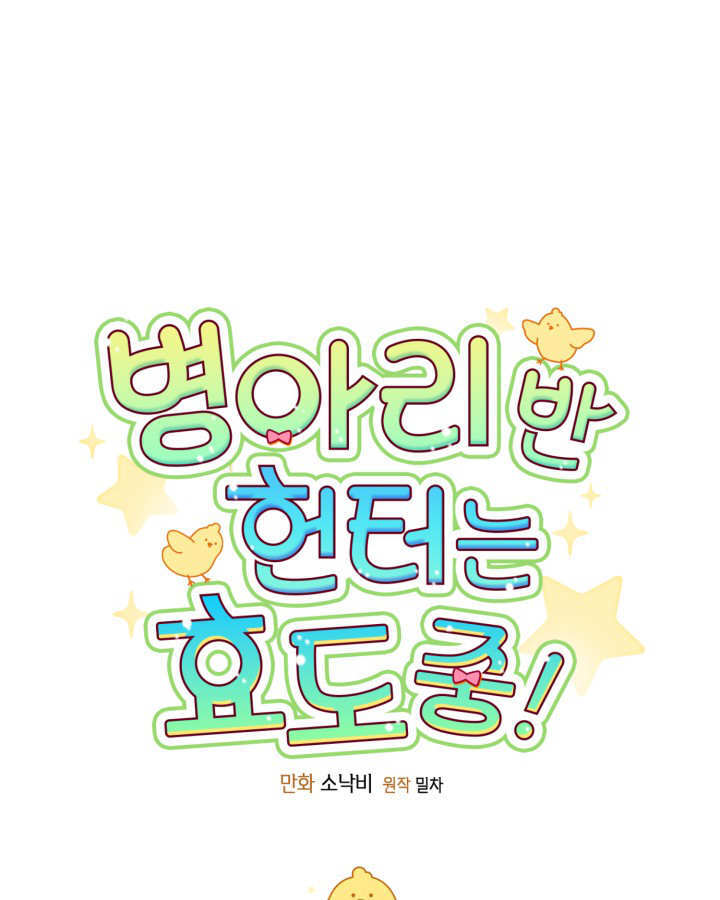 第59话 第8页