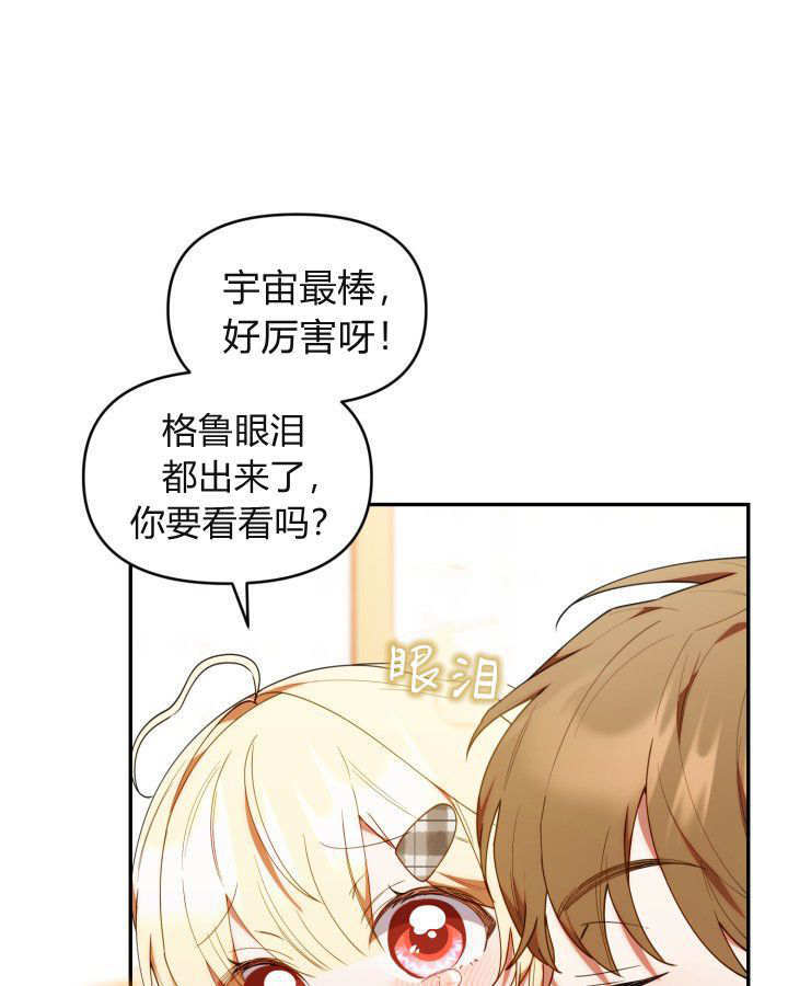 第59话 第14页