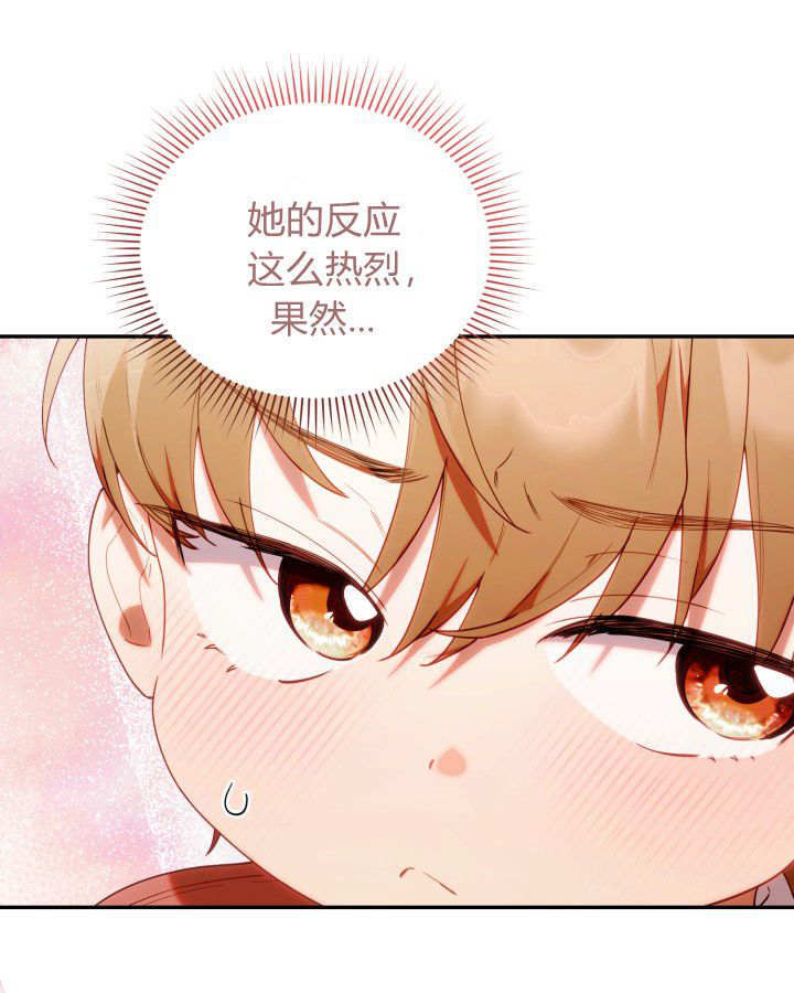 第59话 第21页