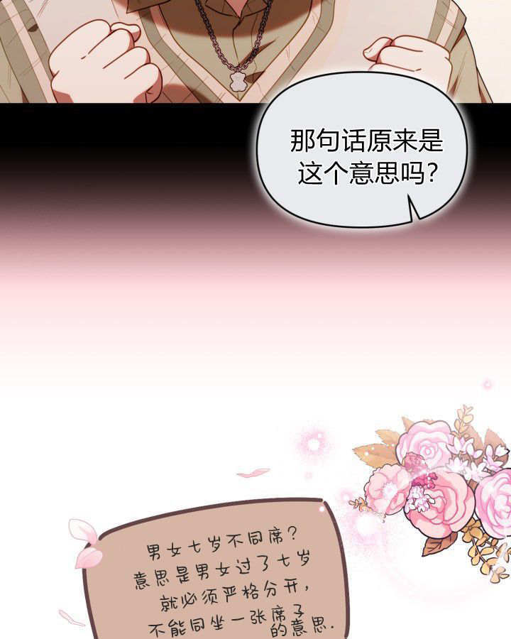 第59话 第30页