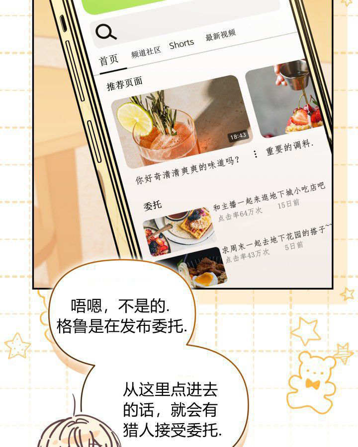 第59话 第37页