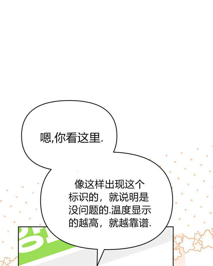 第59话 第72页