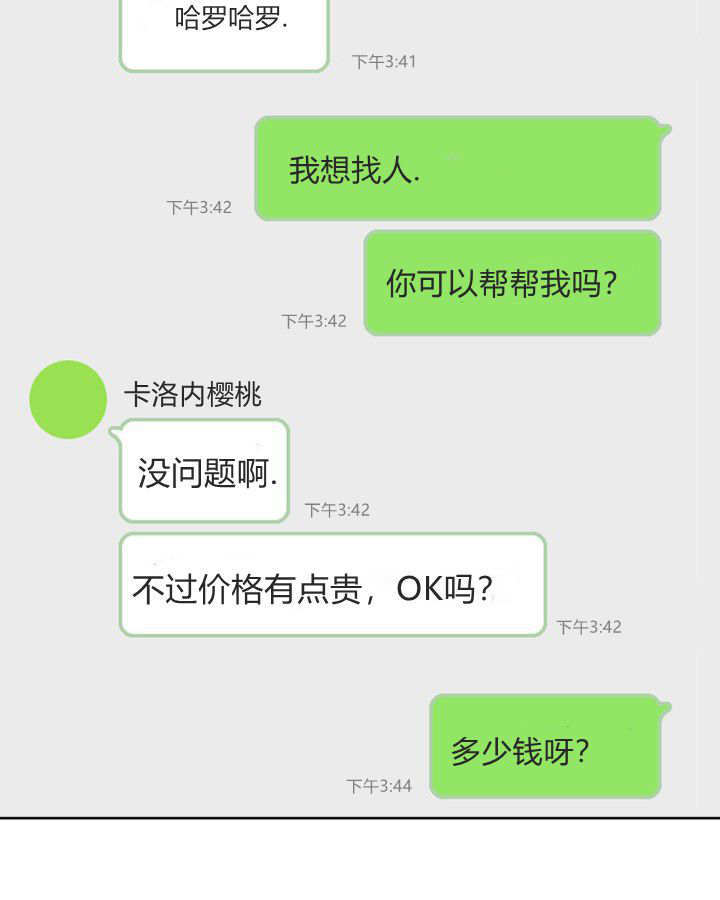 第59话 第75页