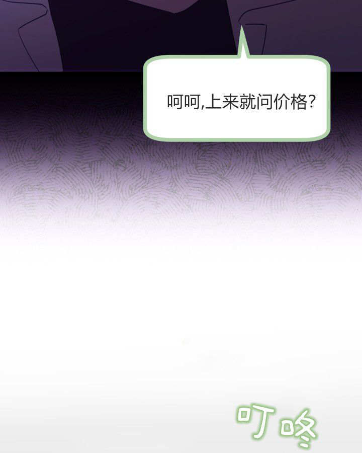第59话 第77页
