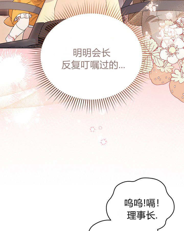 第60话 第8页
