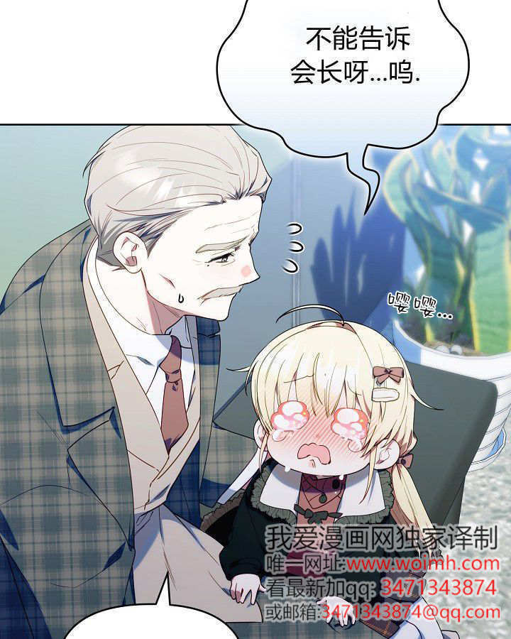 第60话 第9页