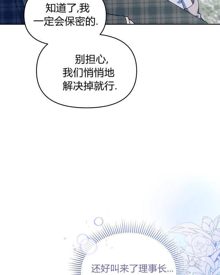 第60话 第10页