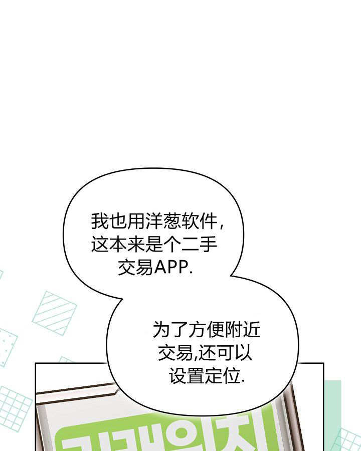 第60话 第14页