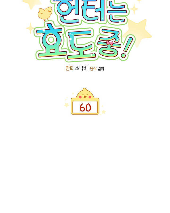 第60话 第21页