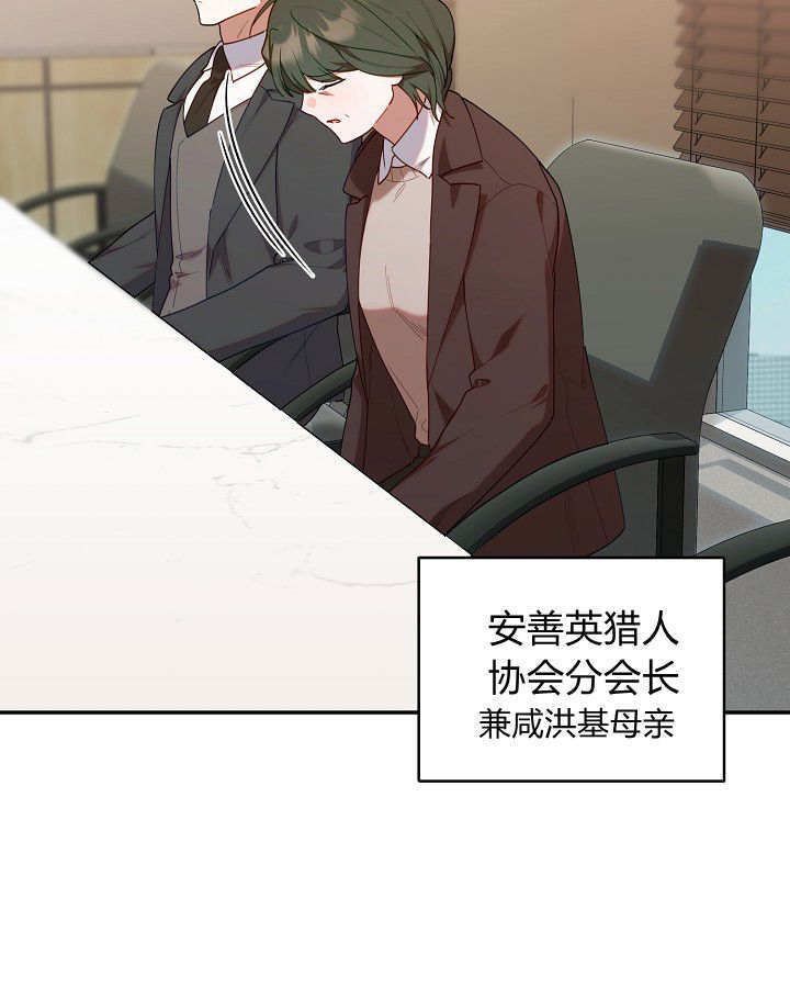 第60话 第32页