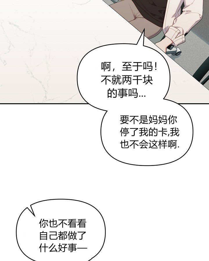 第60话 第34页