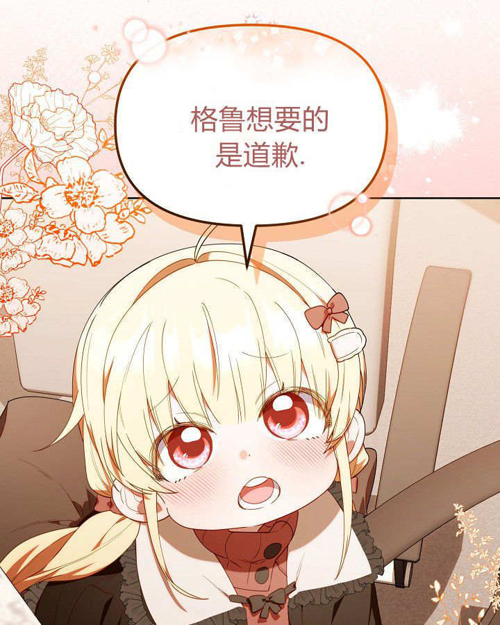 第60话 第76页