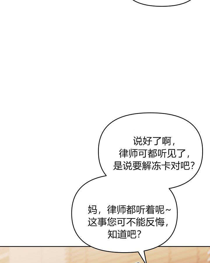 第60话 第82页