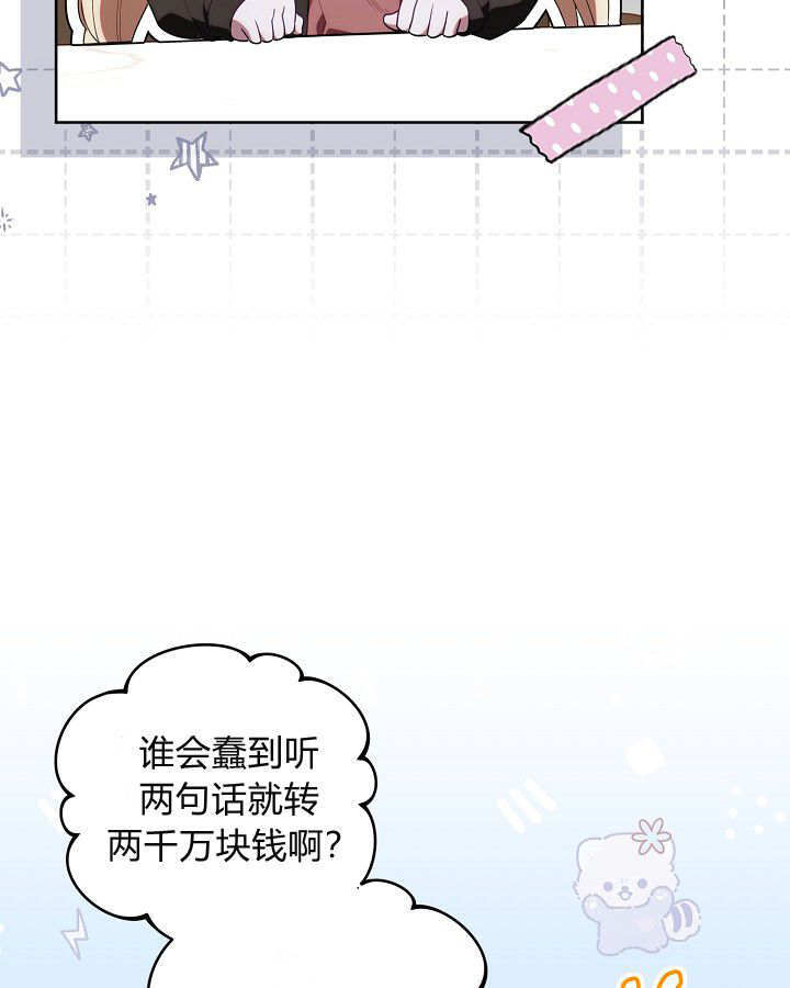 第60话 第90页