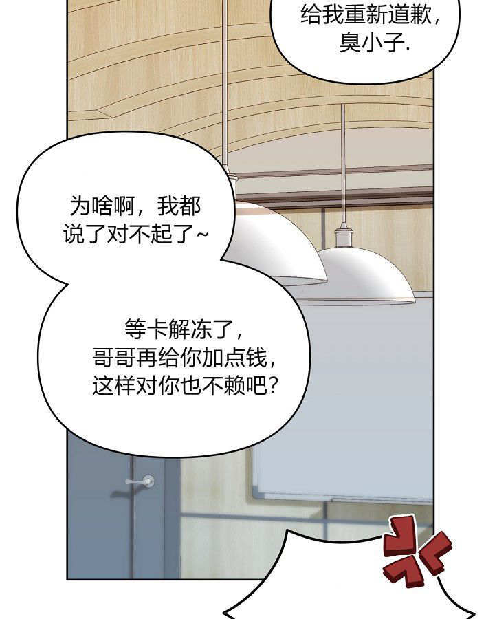 第60话 第93页