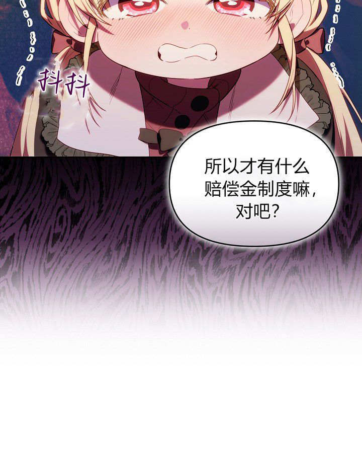 第60话 第97页