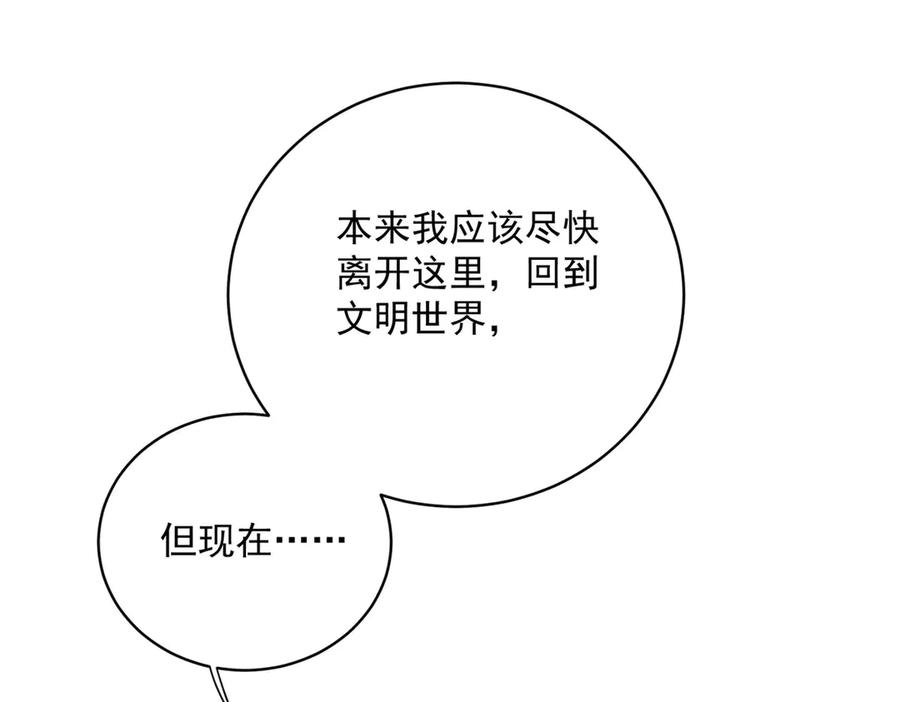 第3话 探寻出路 第34页